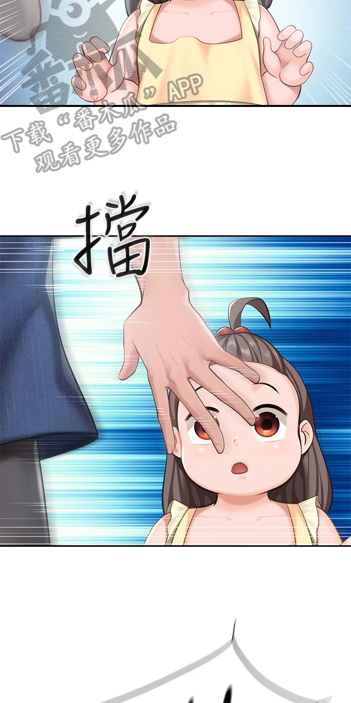 第18章：危险