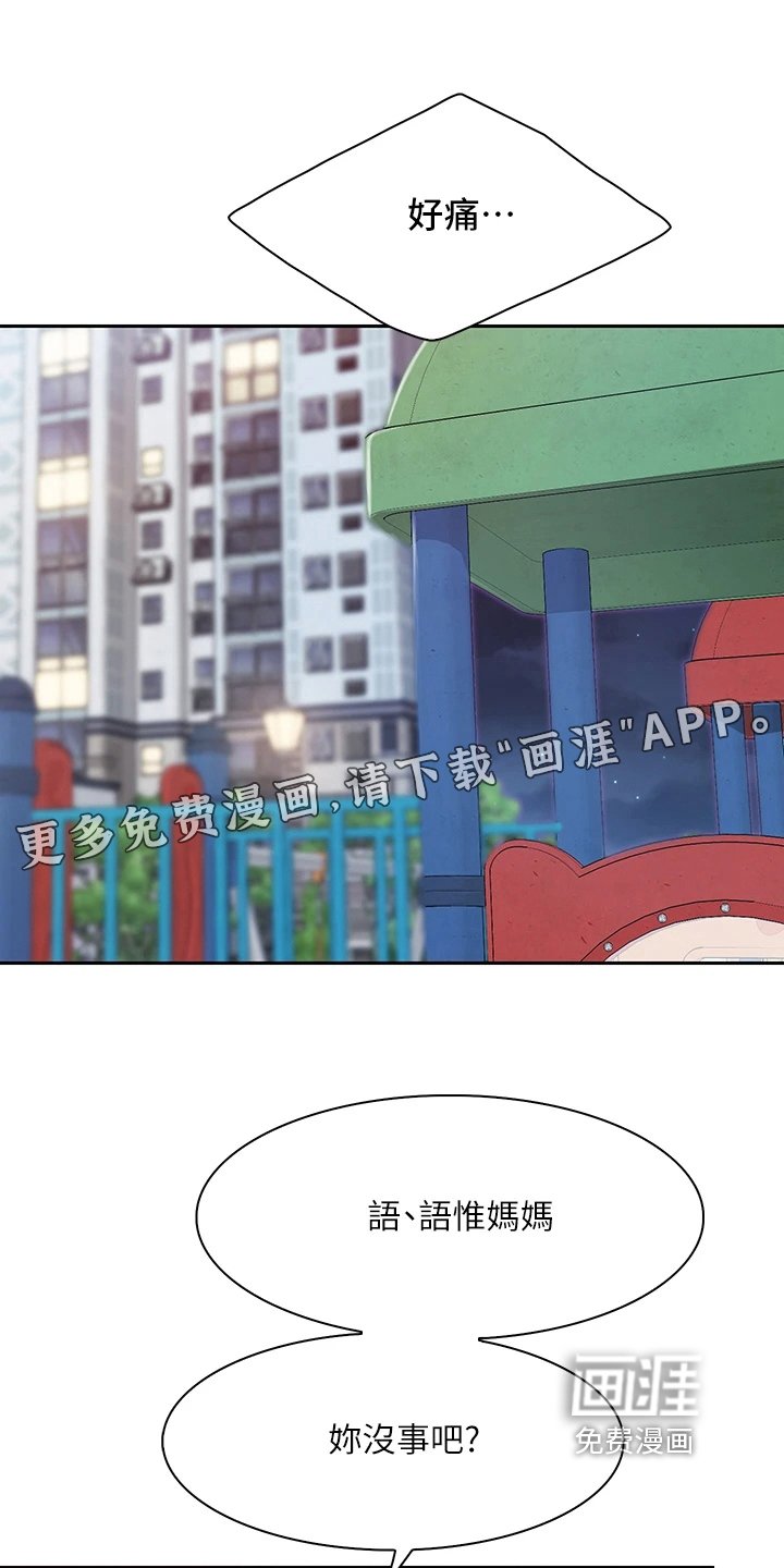 第18章：危险