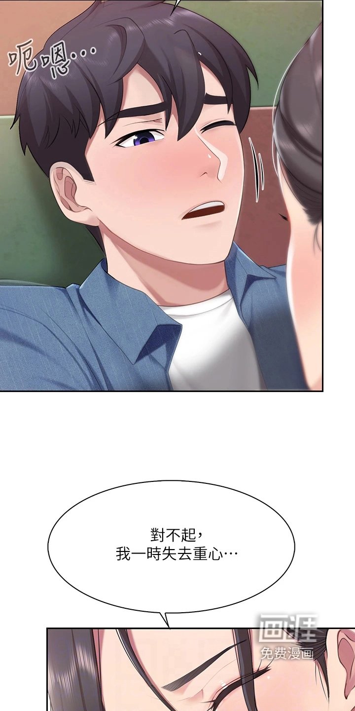 第18章：危险