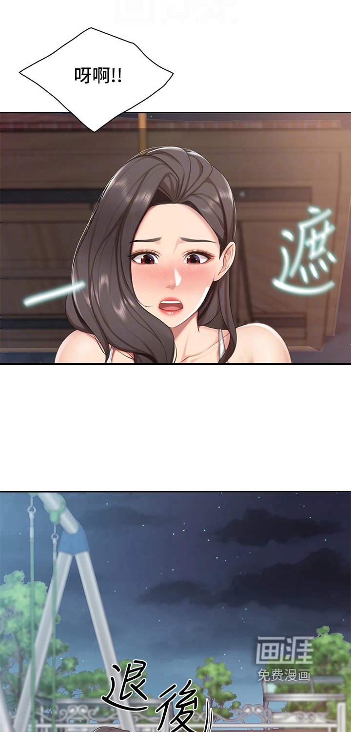 第19章：救下