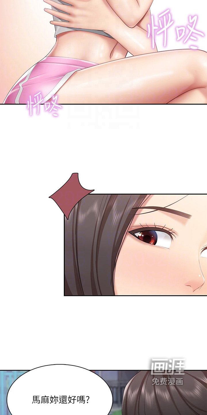 第19章：救下