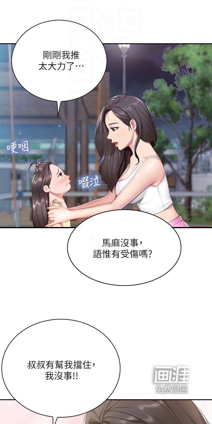 第19章：救下