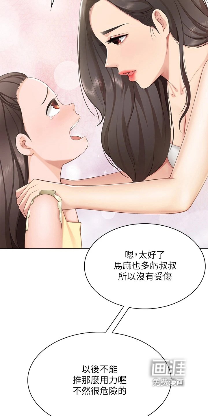 第19章：救下