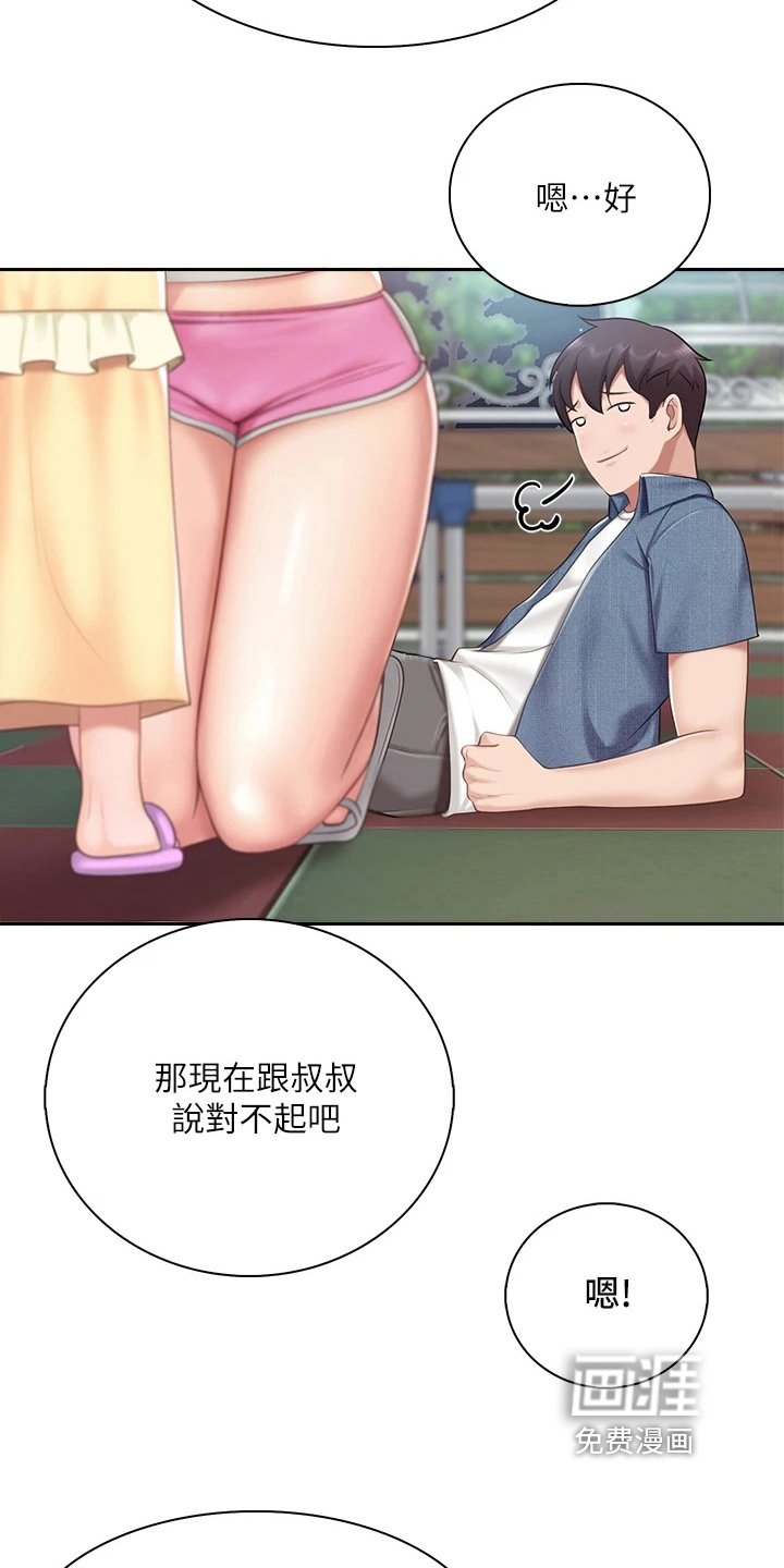 第19章：救下