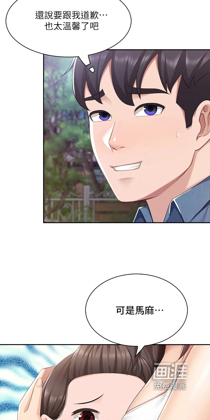 第19章：救下