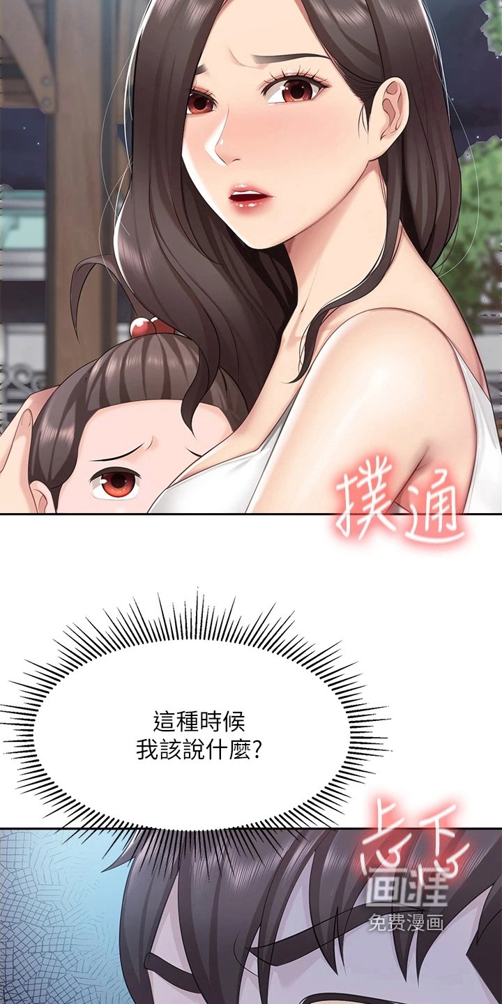 第19章：救下
