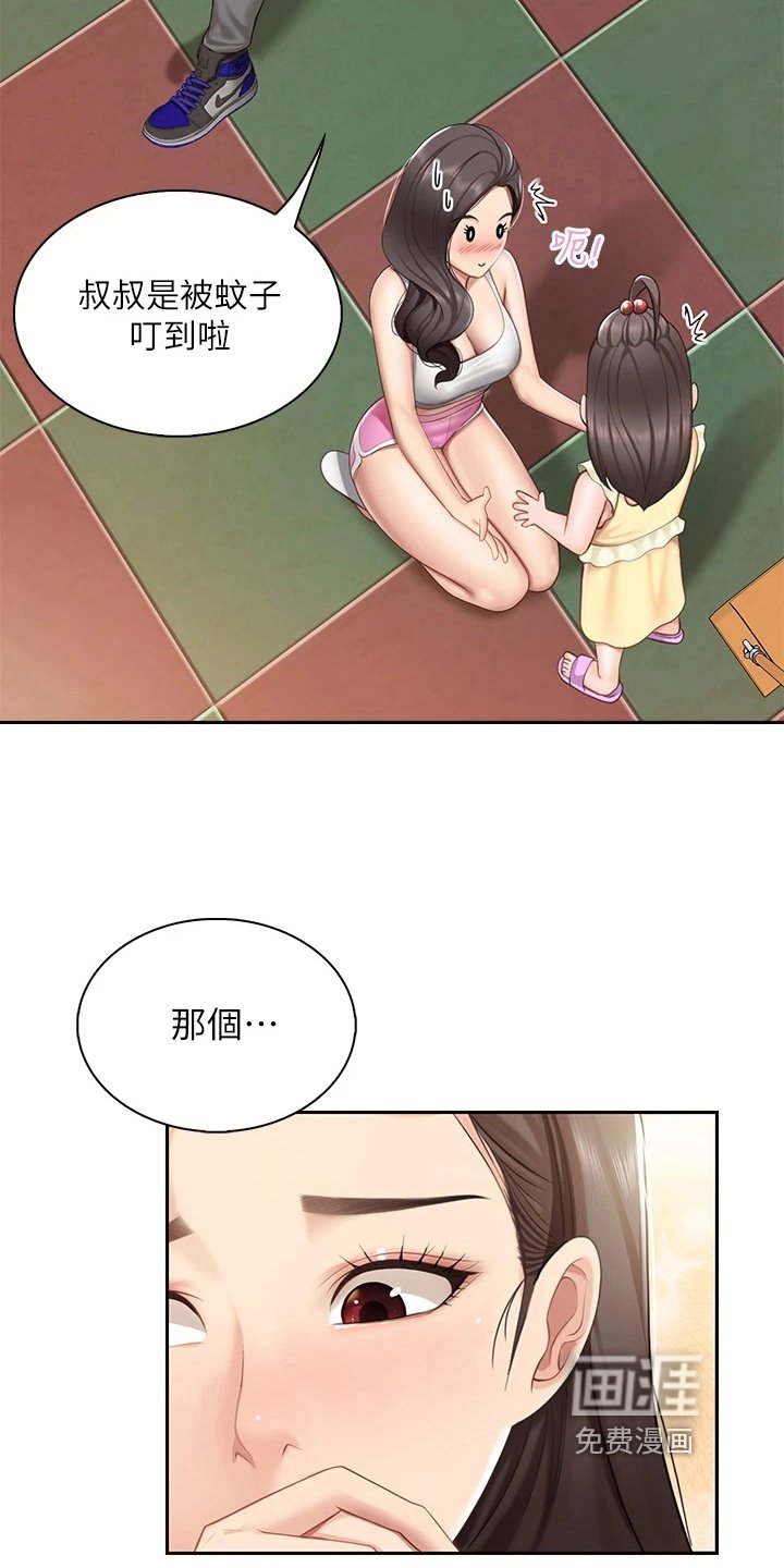 第19章：救下