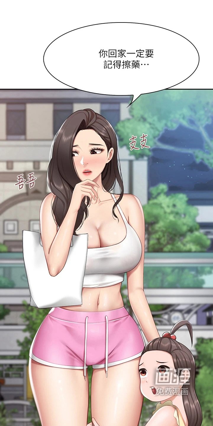 第19章：救下