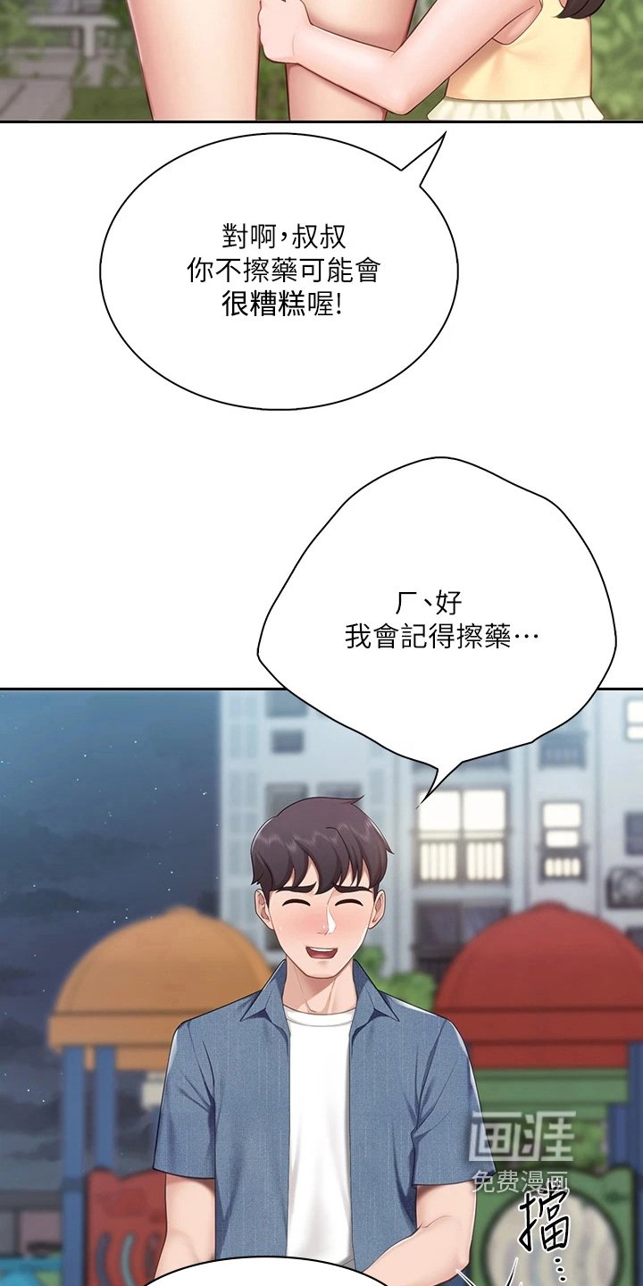 第19章：救下