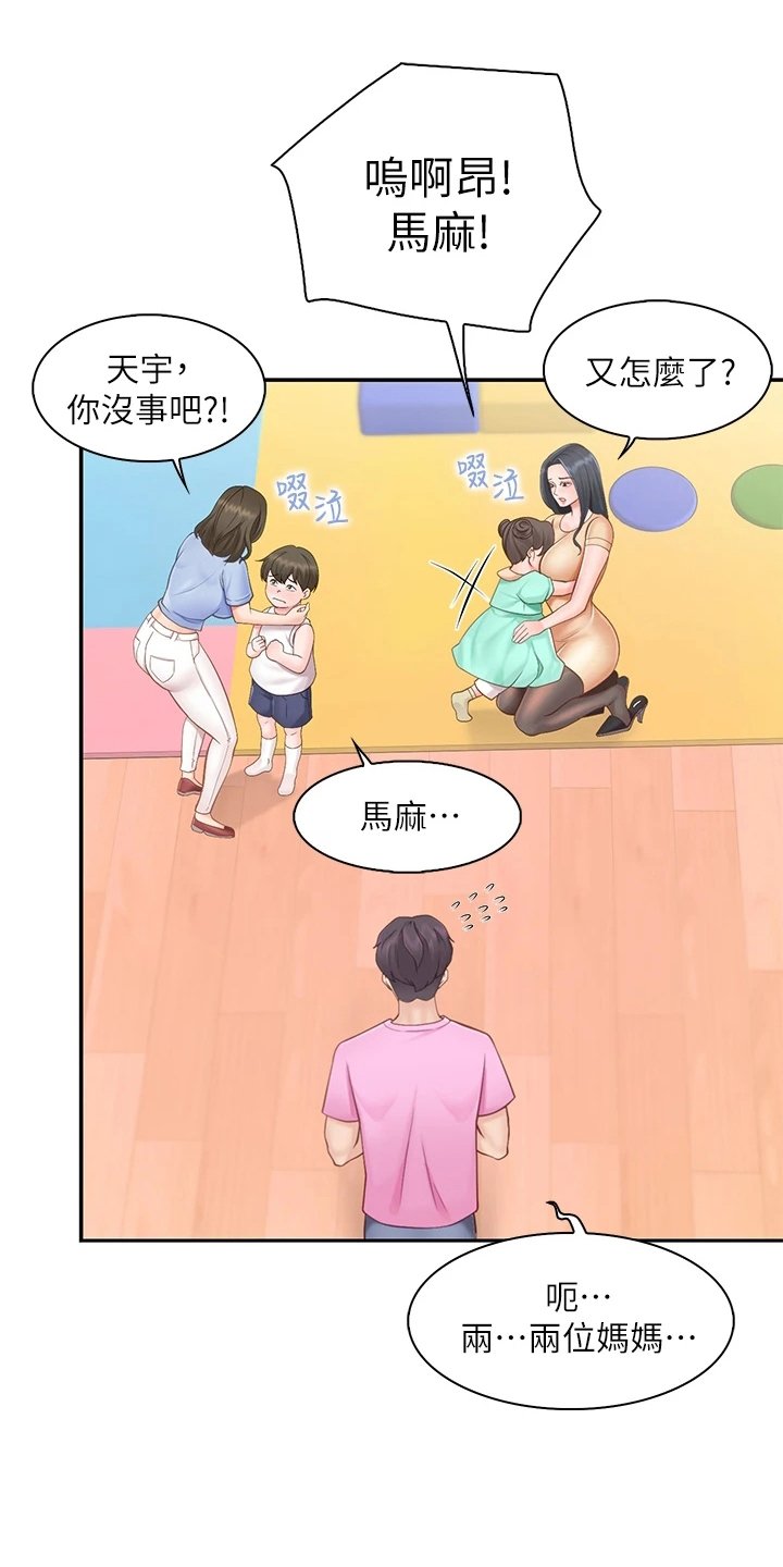 第2章：叫经理
