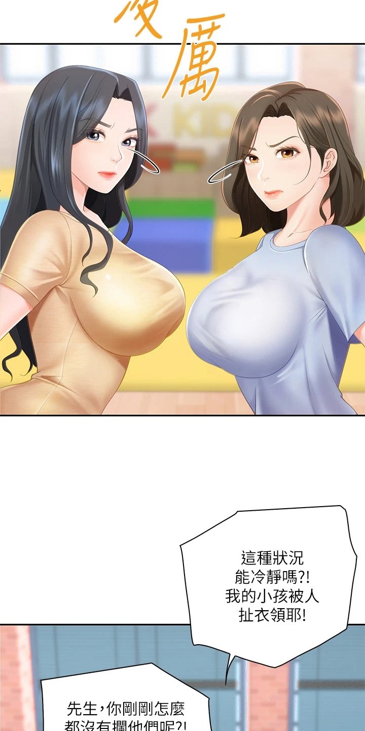 第2章：叫经理