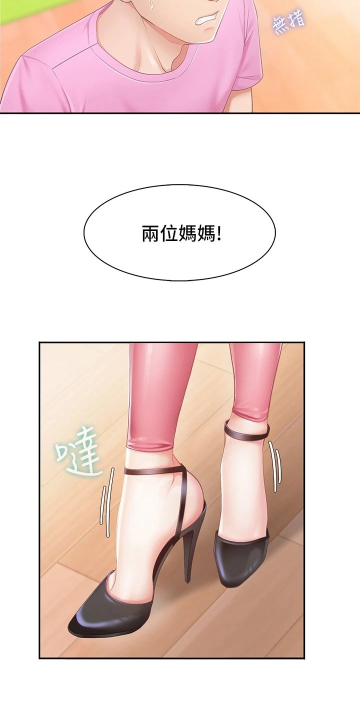 第2章：叫经理