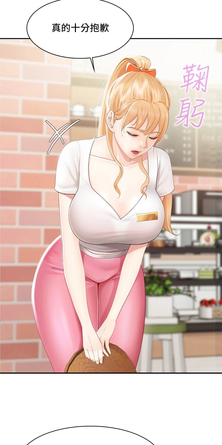 第2章：叫经理