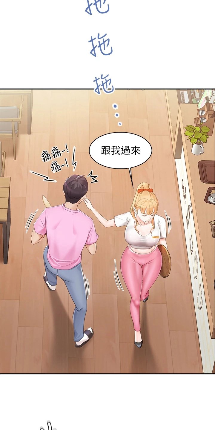 第2章：叫经理