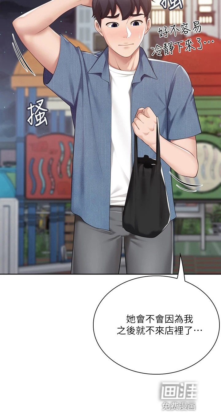 第20章：约见