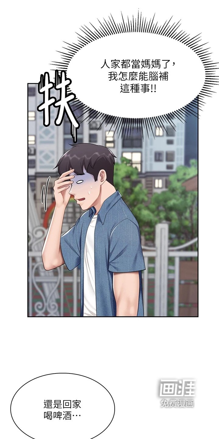 第20章：约见