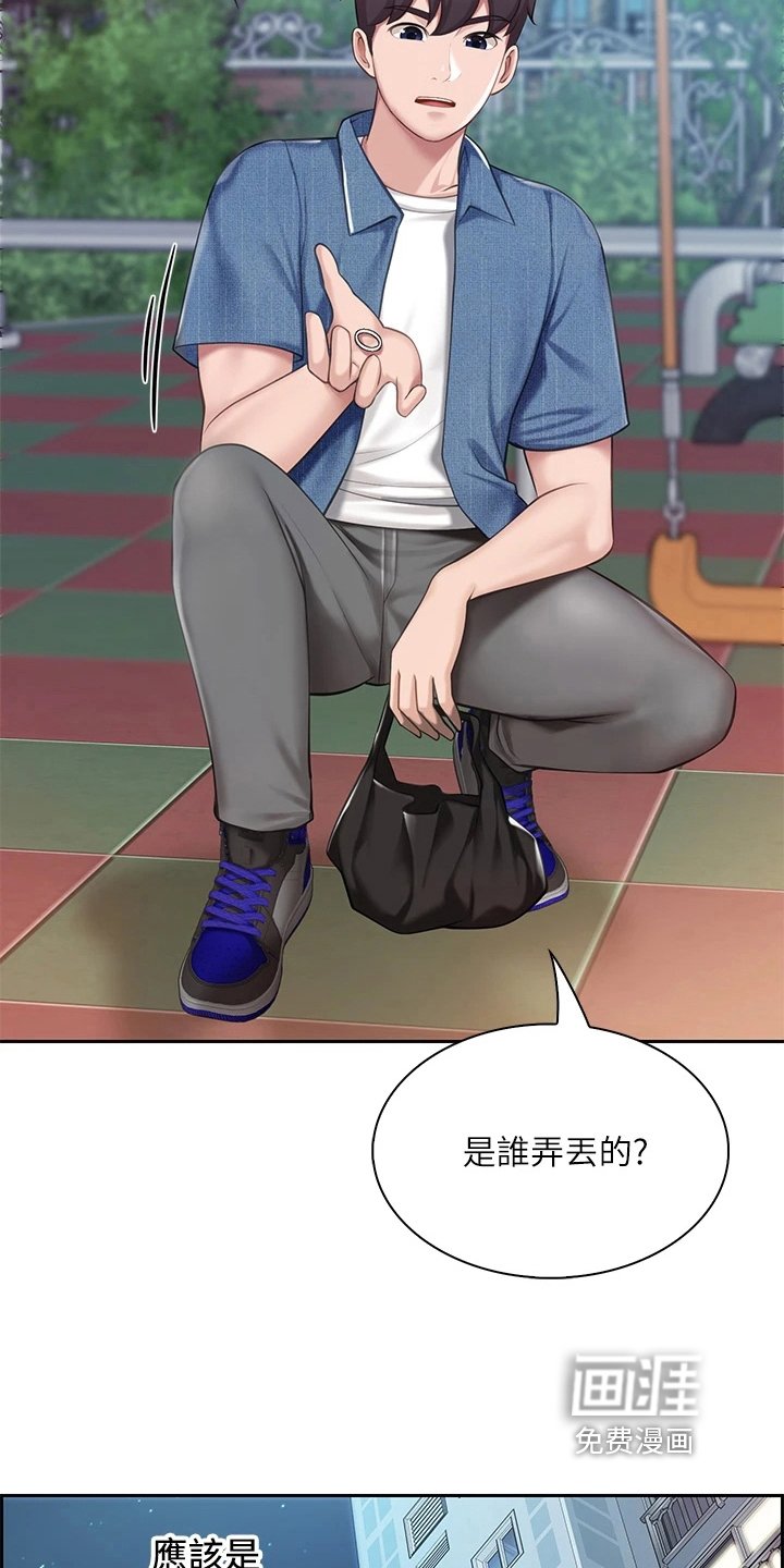 第20章：约见