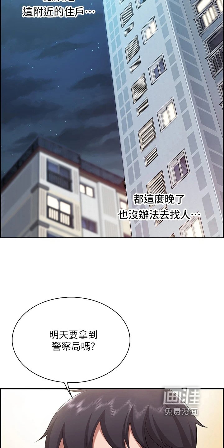 第20章：约见
