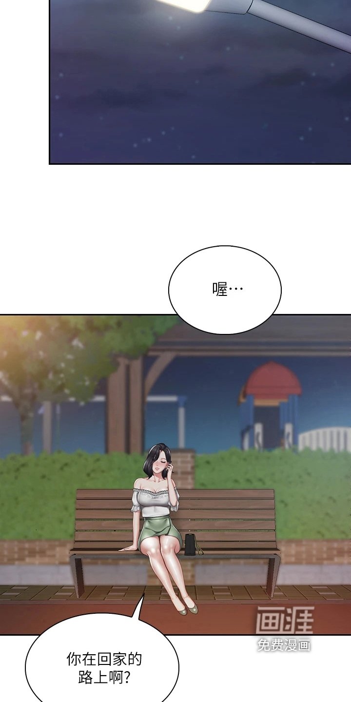 第20章：约见