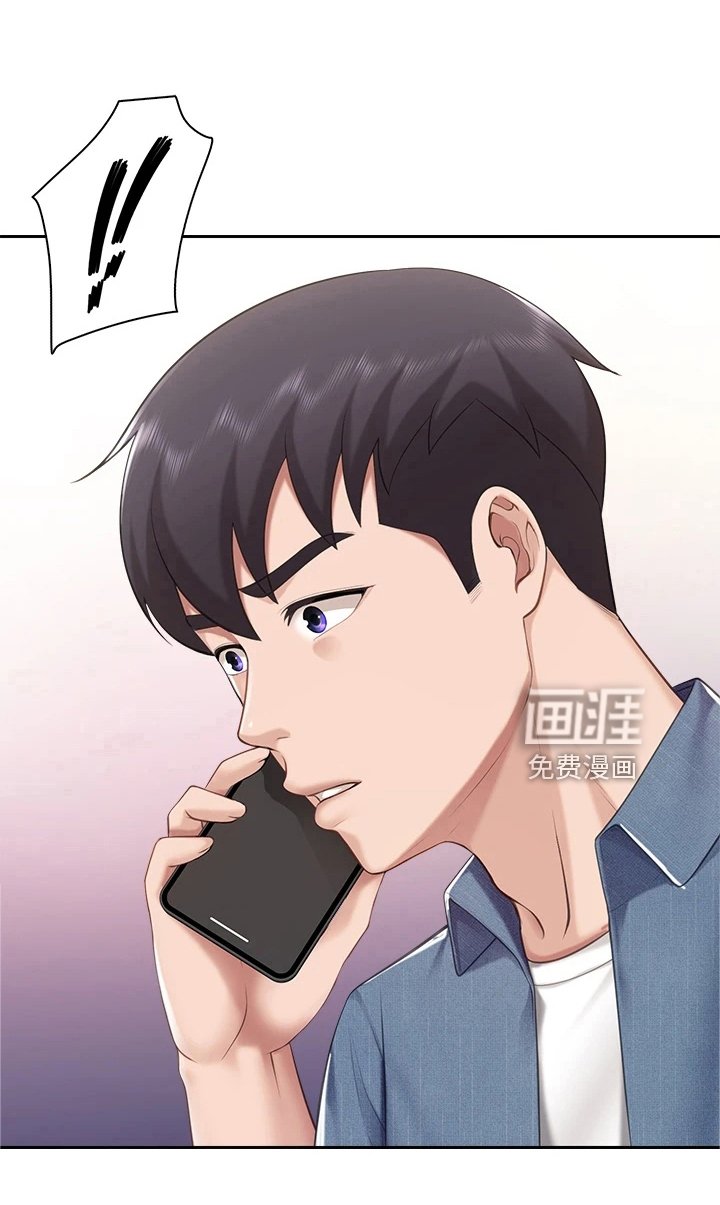 第20章：约见