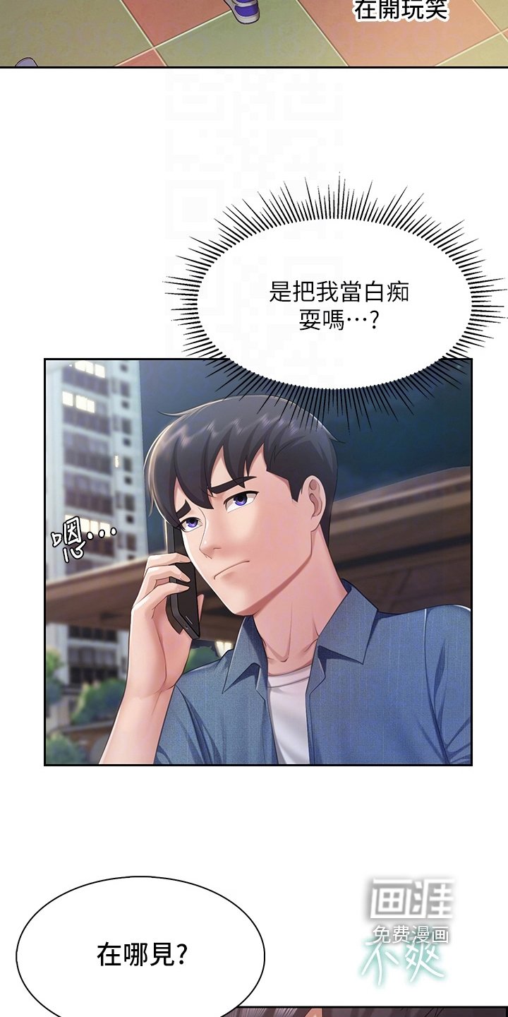 第21章：生气