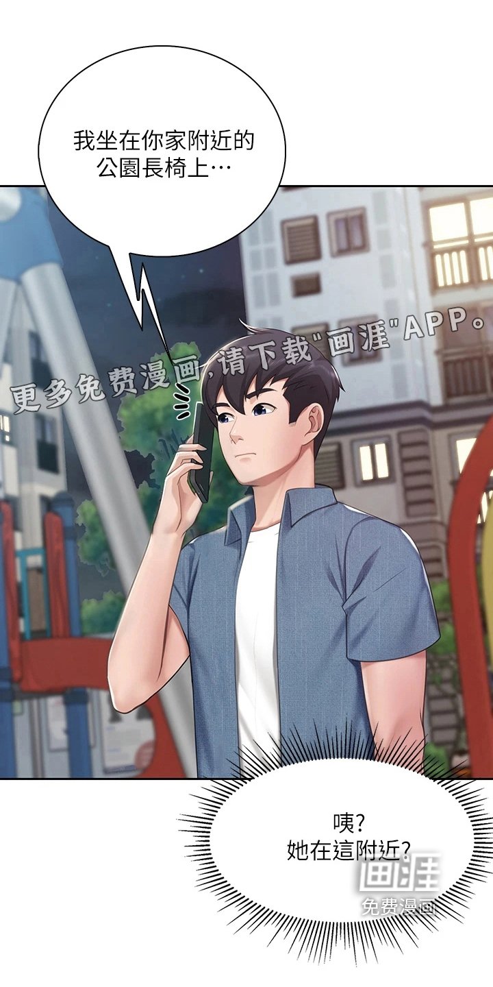 第21章：生气