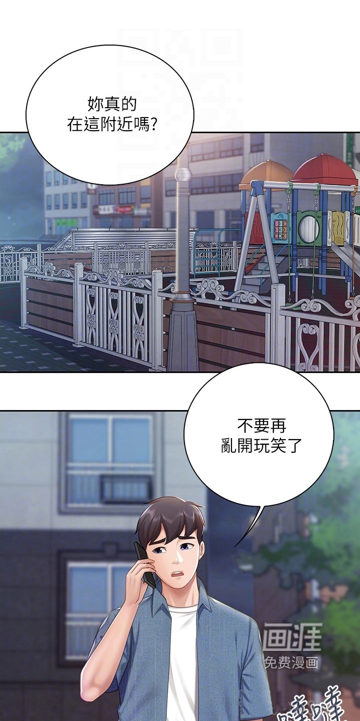 第21章：生气