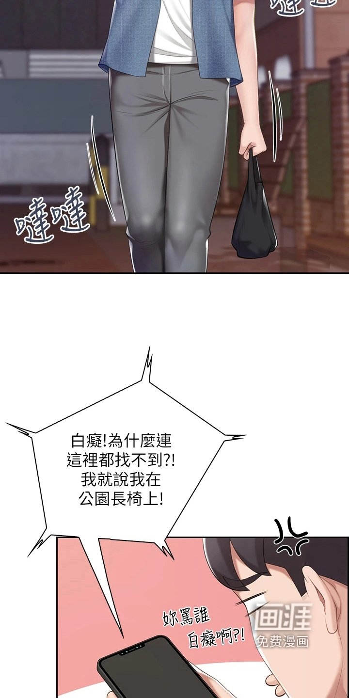 第21章：生气