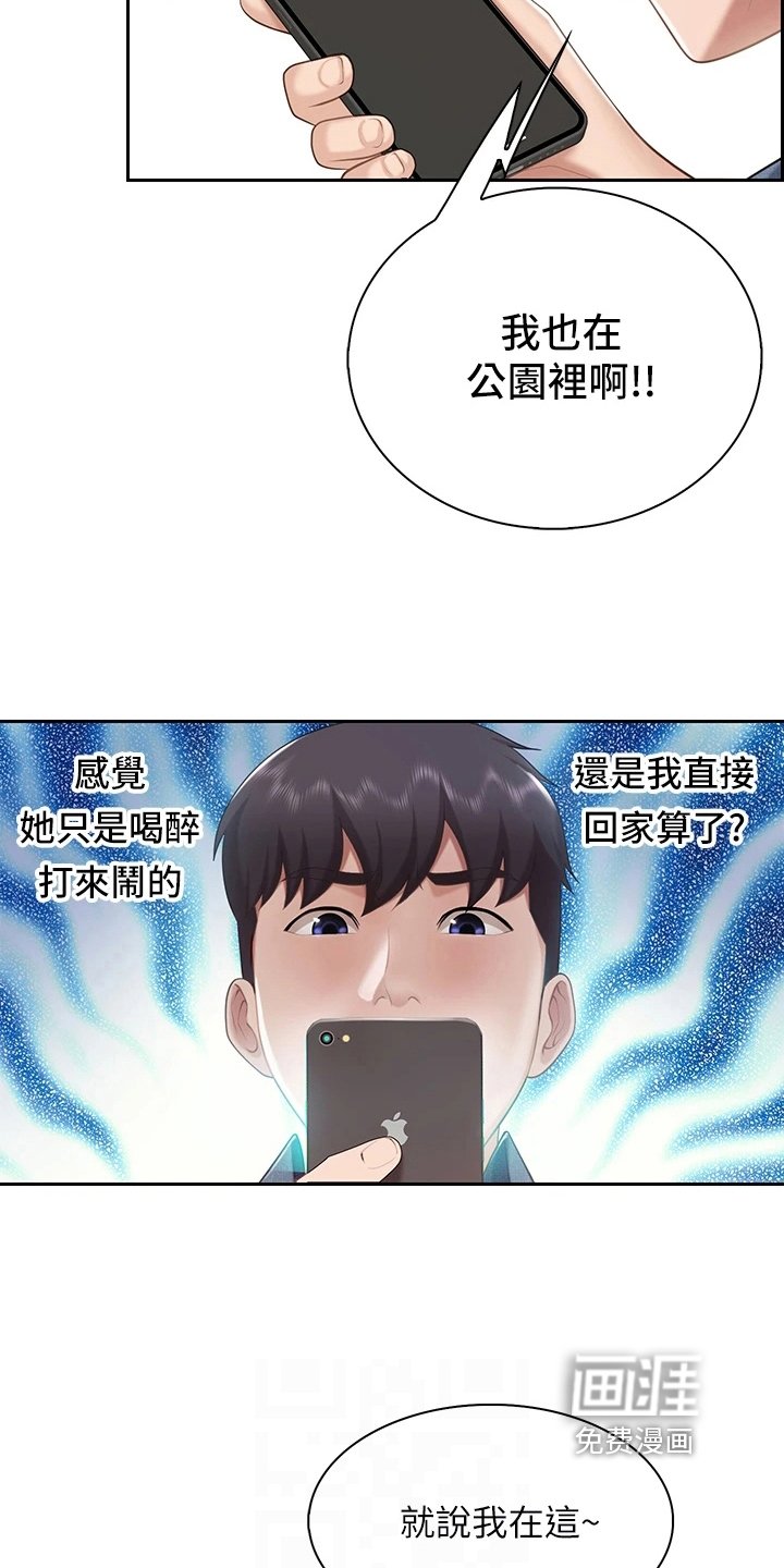 第21章：生气