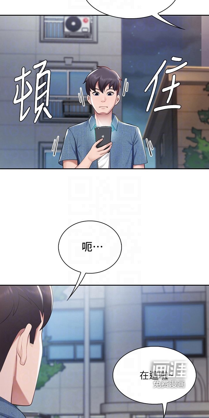 第21章：生气
