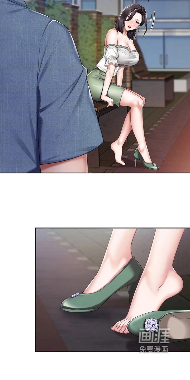第21章：生气