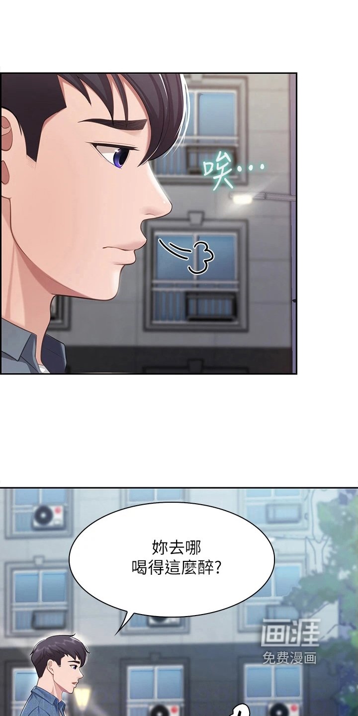 第21章：生气