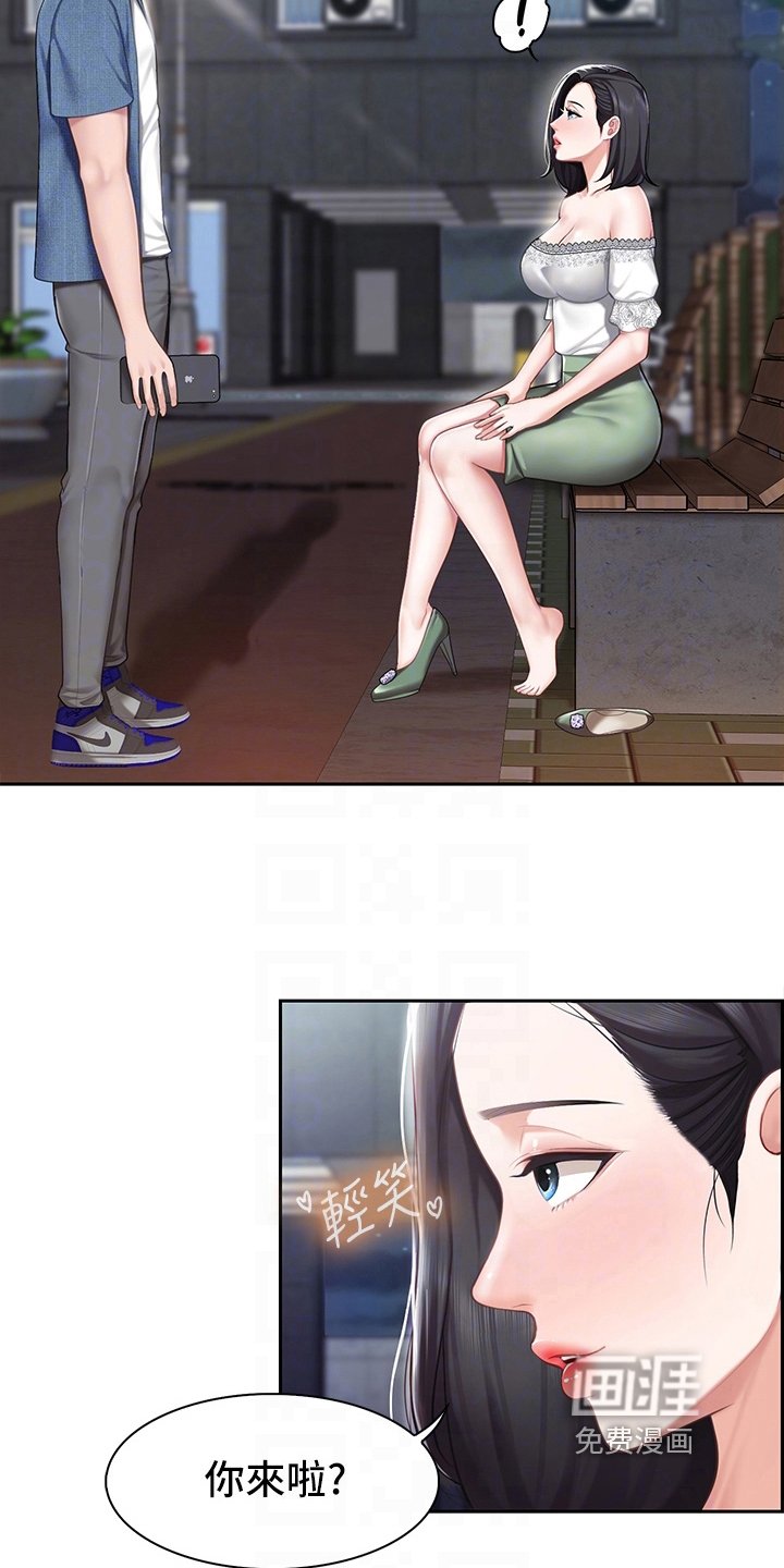 第21章：生气