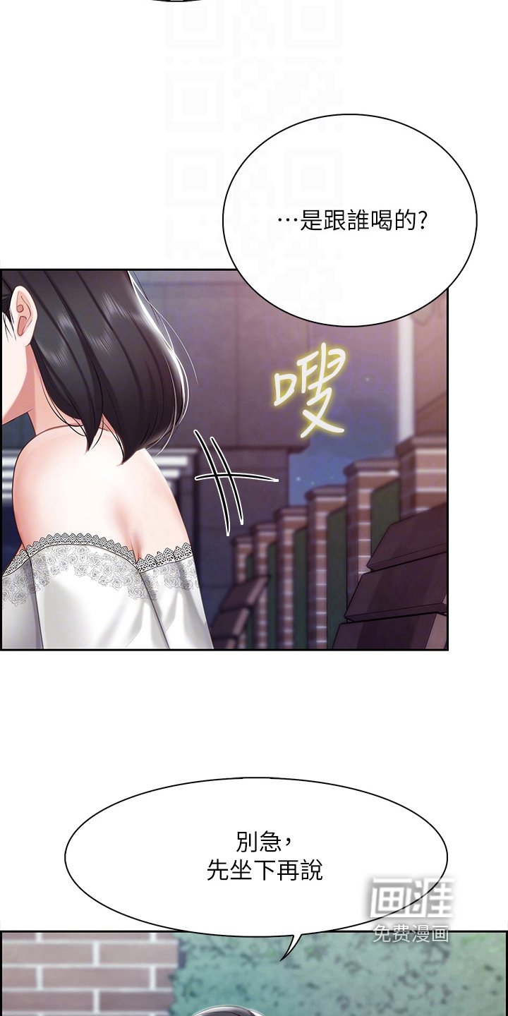 第21章：生气