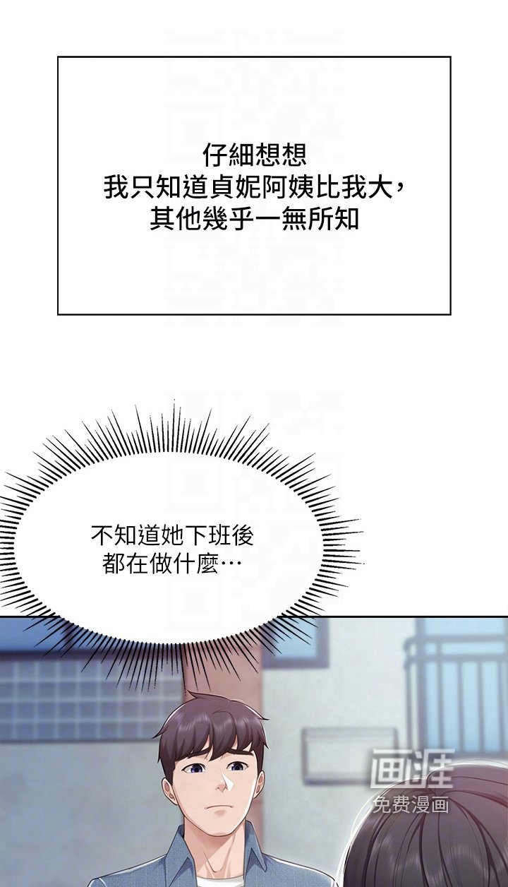 第21章：生气