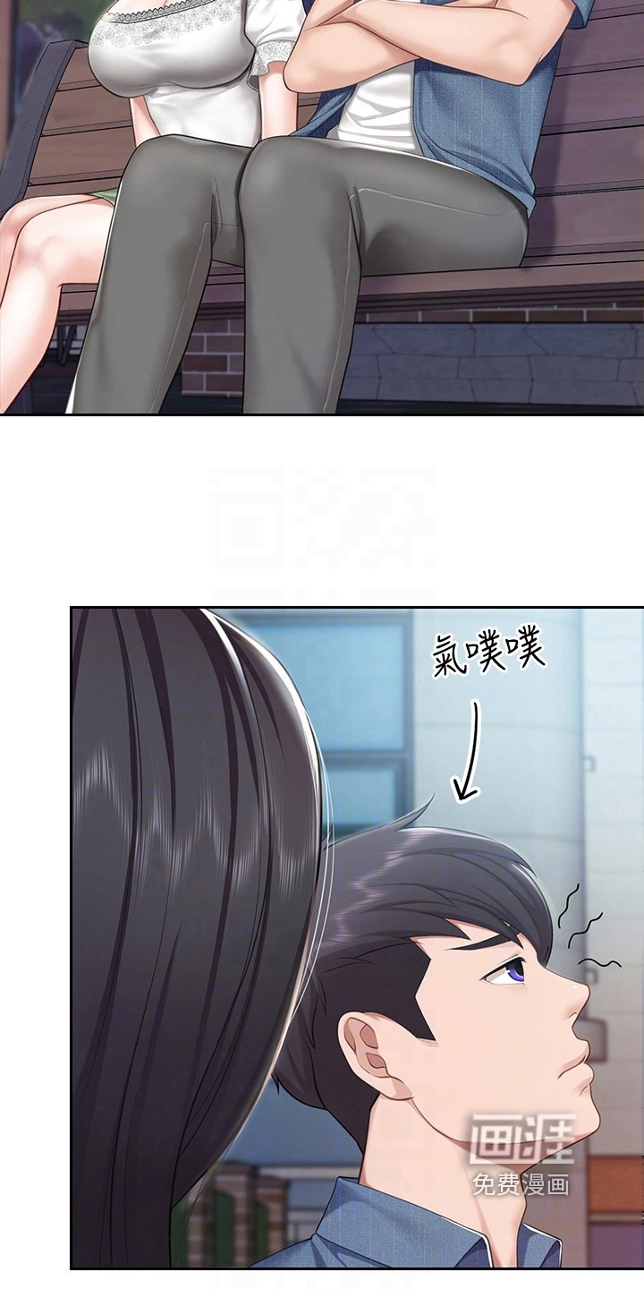 第21章：生气