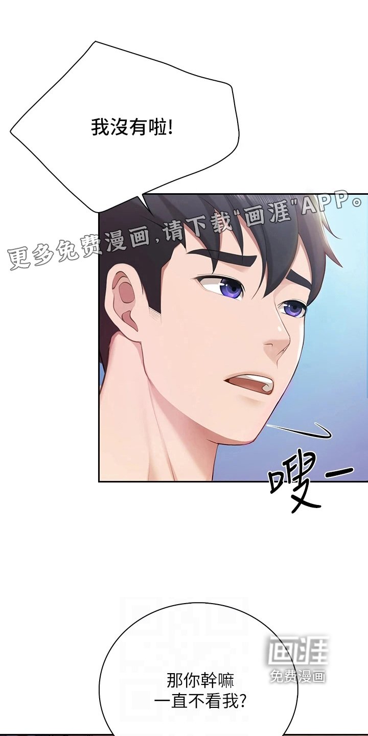 第22章：积极