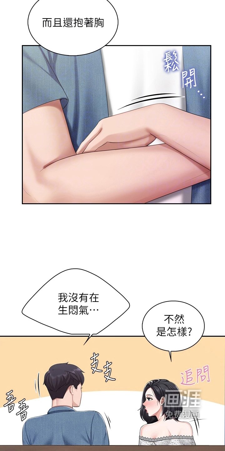 第22章：积极