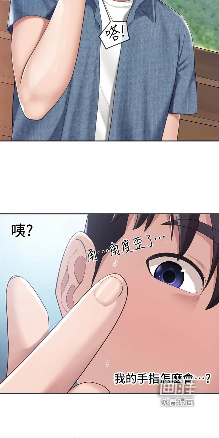 第22章：积极