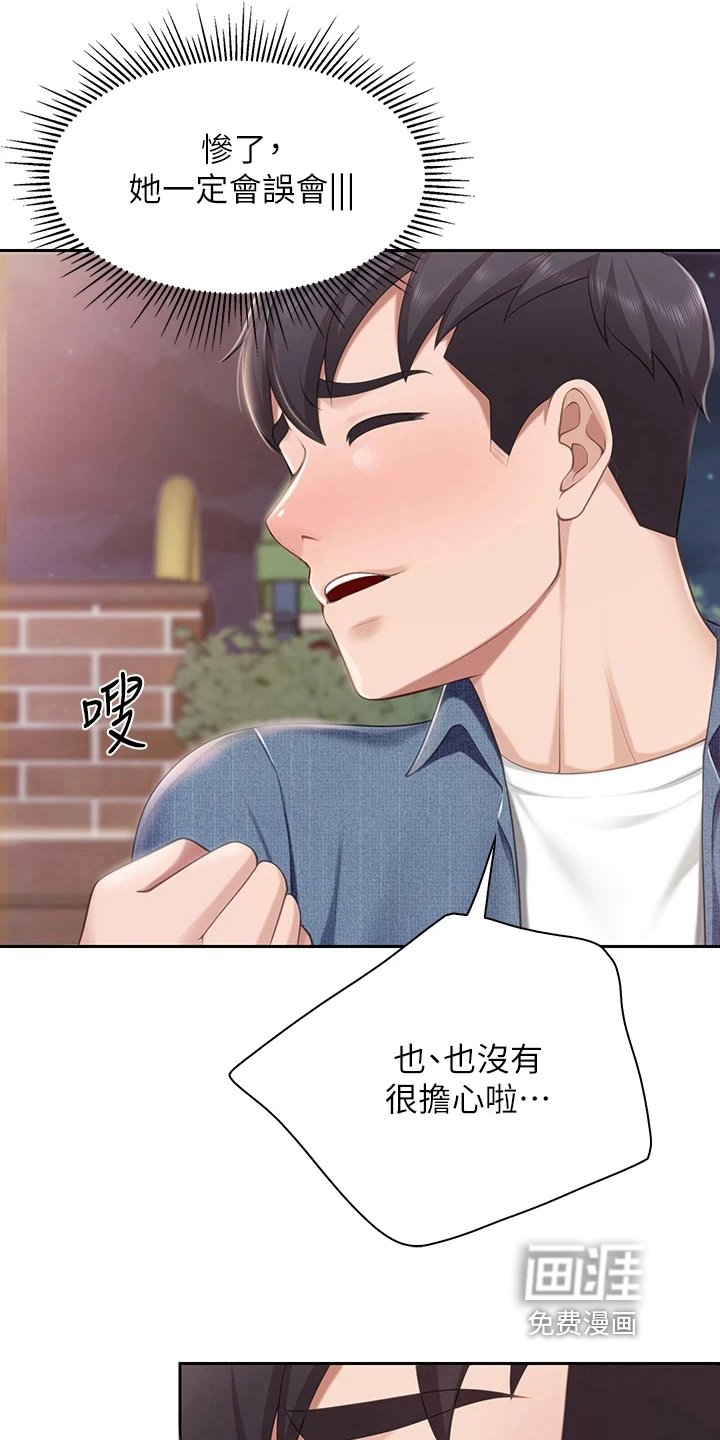 第22章：积极