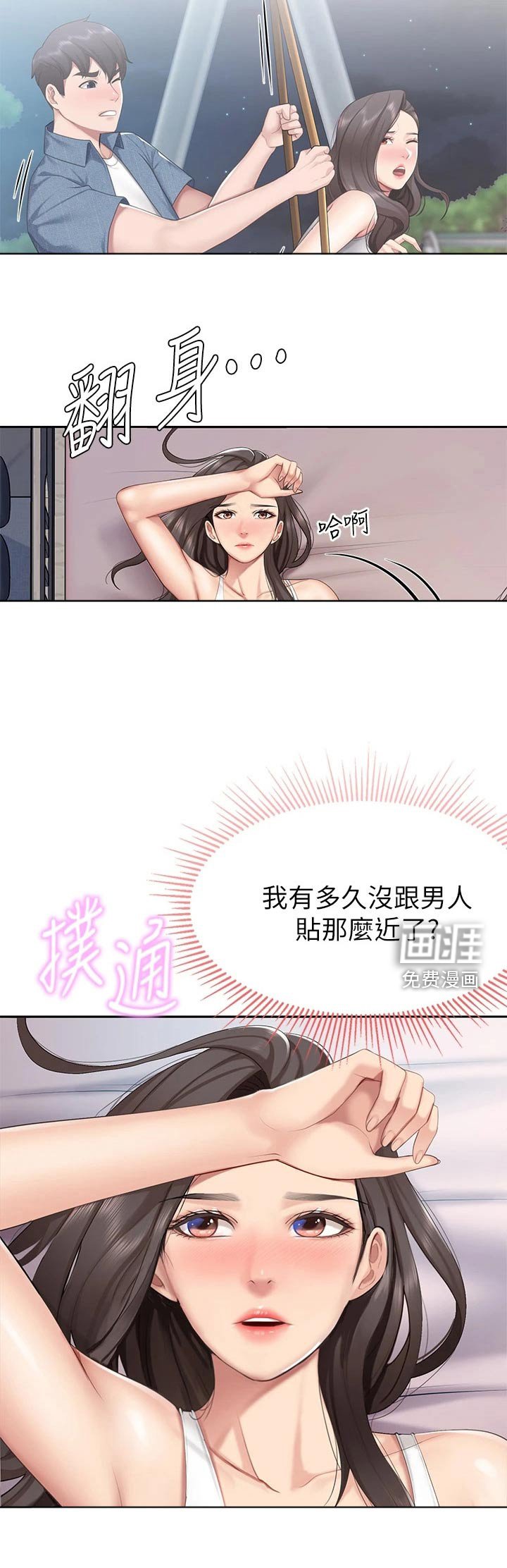 第22章：积极