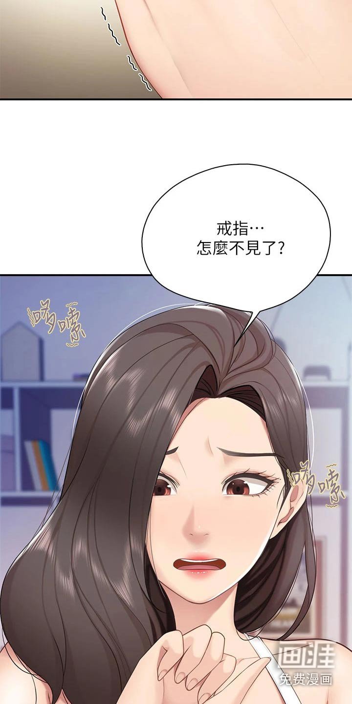第23章：想法
