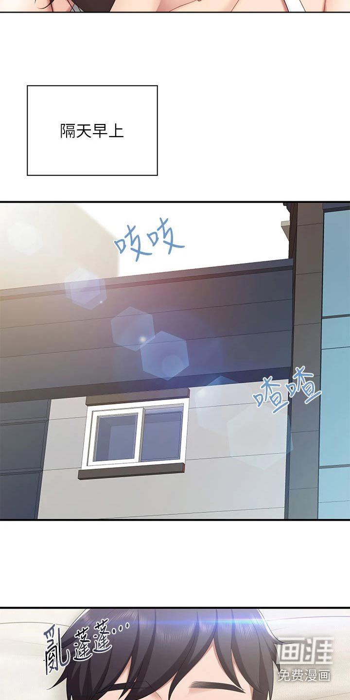 第23章：想法