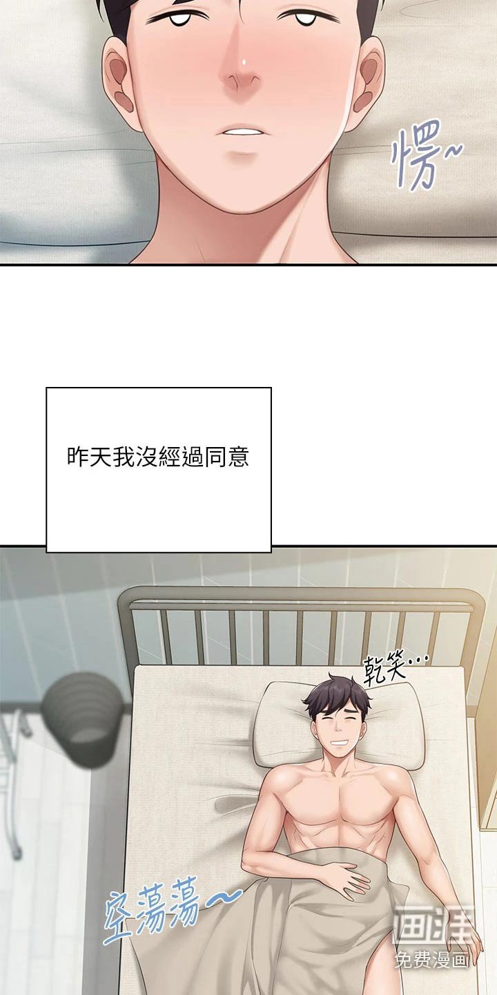 第23章：想法