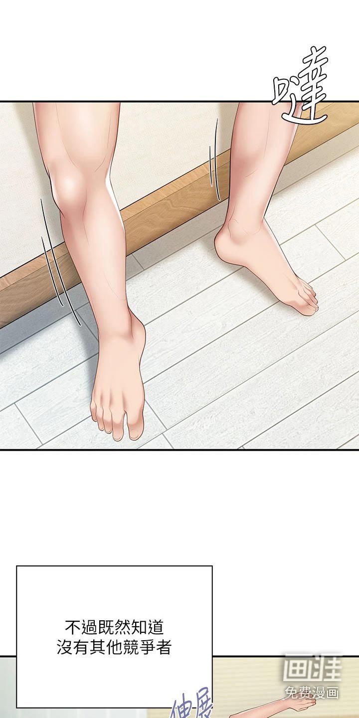 第23章：想法