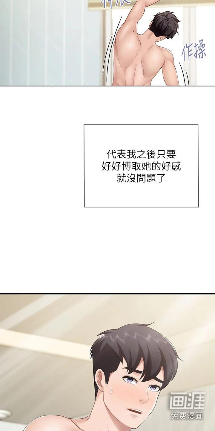 第23章：想法