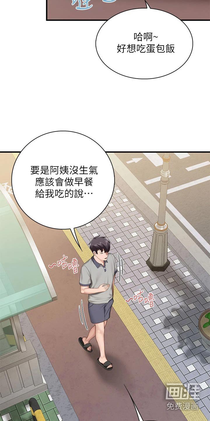 第23章：想法
