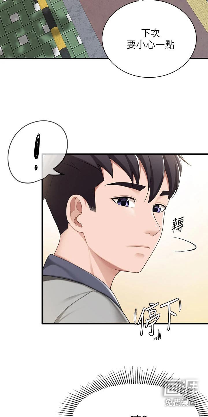 第23章：想法