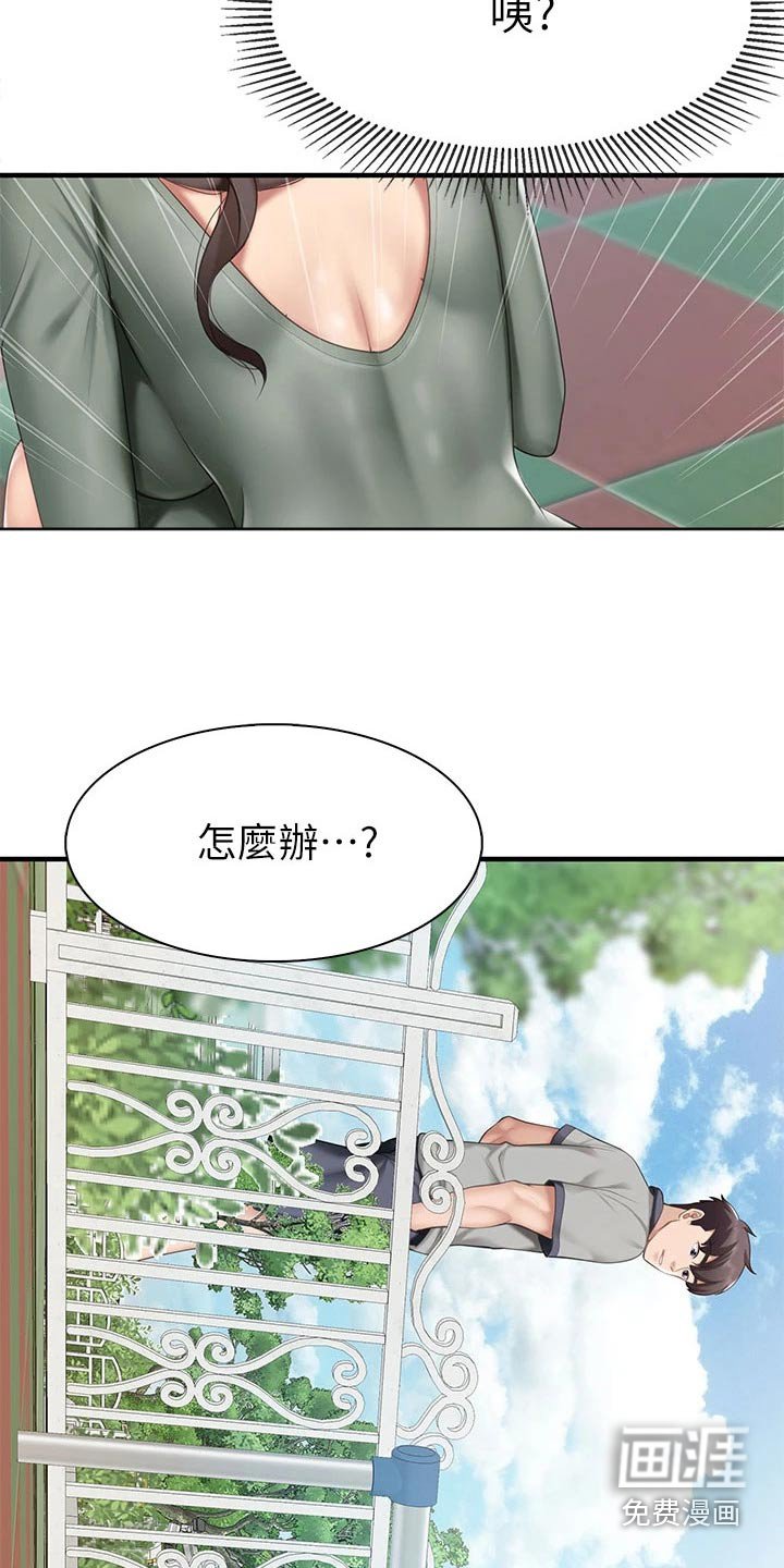 第23章：想法