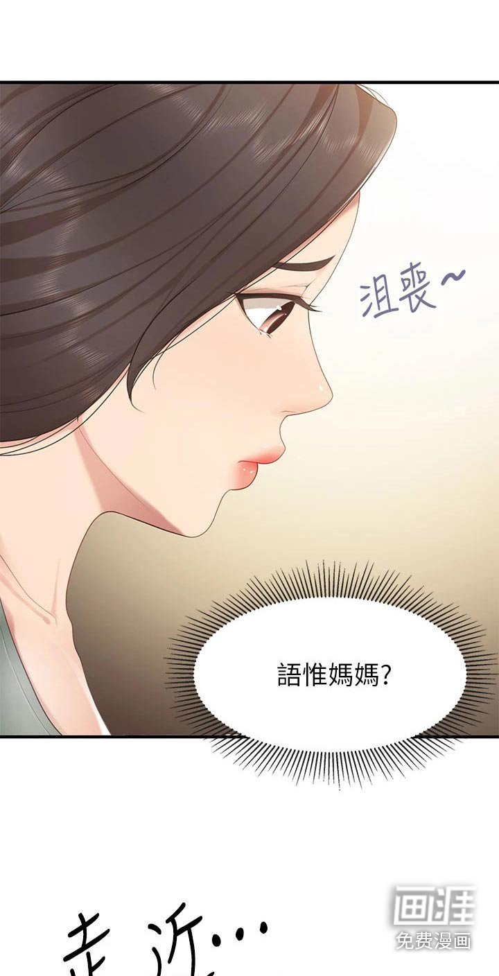第23章：想法
